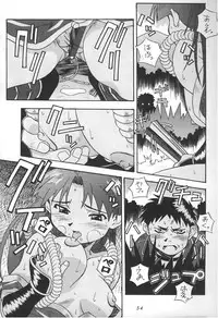 [Amano Youki] K.O.F. No Roriten