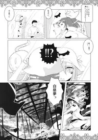 (C79) [clear glass (menimo)] Yumekuikui (Yumekui Merry)