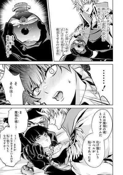 転生したら序盤で死ぬ中ボスだった-ヒロイン眷属化で生き残る 1