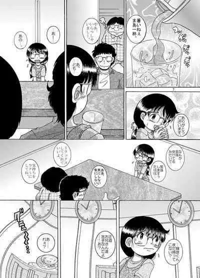 [MULTIVITAMIN (Tako Kuboh)] Yokoryo Amakan [Digital]