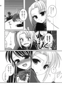 (C73) [etcycle (Hazuki)] Party! (Zettai Karen Children)