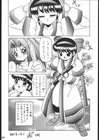 [Moriman Sho-Ten (Various)] KATZE 10 (Various)