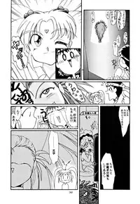 (C48) [Yumeizukosya (various)] Kick no oni Fire (Tenchi Muyou!)