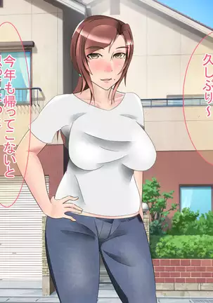 Tanomareru to Kotowarenai Sukebe Okaa-san