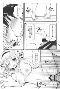 (C95) [Rampancy (Bakko)] Family Flag XRATED (Fate/Grand Order)