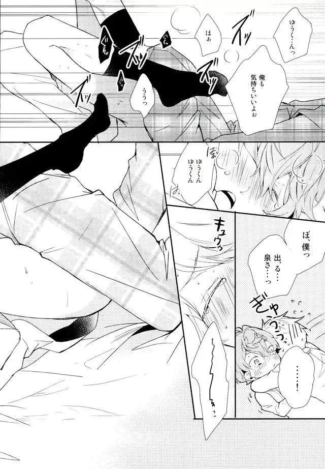Ore ga Sekinin Toru Kara ne
