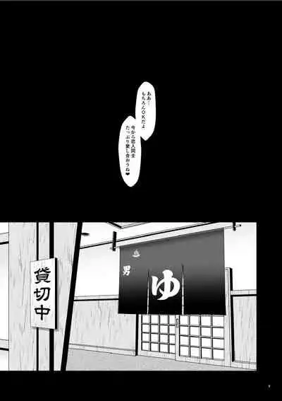 Shittori Honoka Shikijou