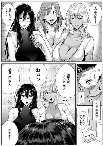 Akogare no Oppai wa Ane no Aji