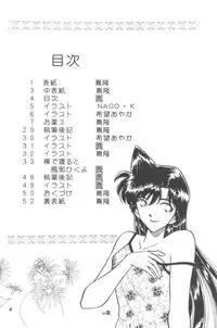 [Studio Boxer (Shima Takashi, Taka)] HOHETO 23 (Detective Conan)