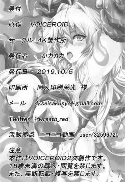 [4K Seisakusho (KaKakaka)] Maki-chan's Adventure !! _ Naughty Dungeon Edition [Digital]