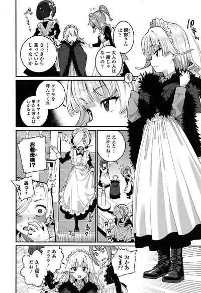 [Gengorou] Itoshiki Wagaya