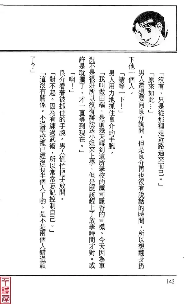 Kyouhaku～Owaranai Ashita～