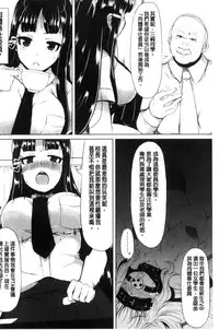 [Lilithlauda] Kyonyuu Yuutousei ~Do-M no Inran Mesubuta ni Daihenshin!~ [Chinese]