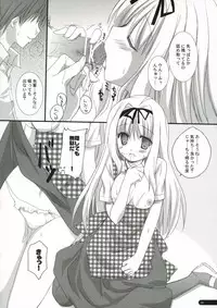 (Kanojotachi no Neiro) [Kokikko (Sesena Yau)] Juice Lab (ToHeart2)