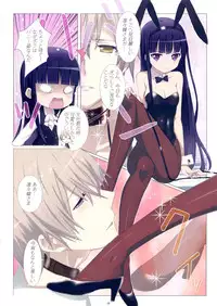 (C82) [Yowatari Koujou (Jet Yowatari)] Inu to Boku. (Inu x Boku SS)