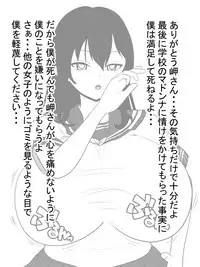 Jisatsu Shigansha o Paizuri de Settoku