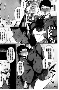 [Takato Kurosuke] Anaboko Obenki-chan [Chinese]