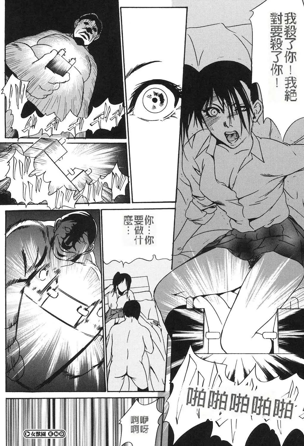 Jojuuen - A devil gentleman's Wonderland Ch. 1-4