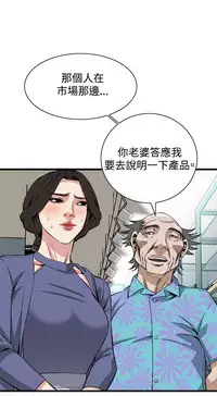 Take a peek 偷窥74-78 Chinese