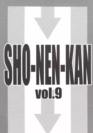 （少年激空間）少年鑑09