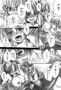 [Amatsuki Ruri] Ore Boku to 7-nin no Yome [Digital]