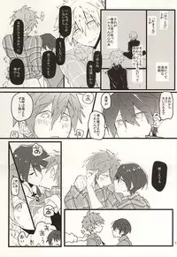 (Renai Shachuation 4) [Jibara (Goma)] Cocoa to Chocolate Cake (Free!)