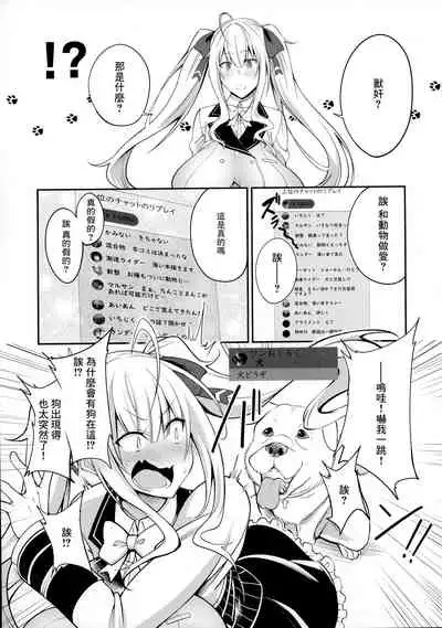 (C99) [Zensoku Rider (Tenzen Miyabi)] inurion (Takamiya Rion) [Chinese]