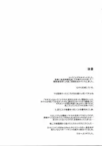 (C78) [NIGHT☆FUCKERS (Mitsugi)] Momoman 2 (Ookiku Furikabutte)