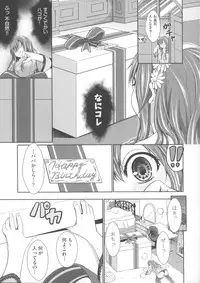 [Kimura Neito] Love Juice Fountain