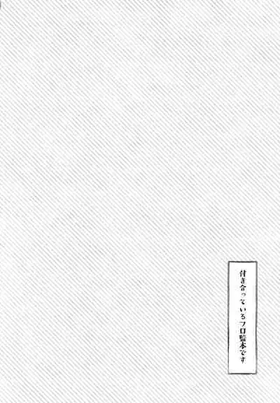 netsu ga arukara shikatanai!|因为发烧了所以没办法