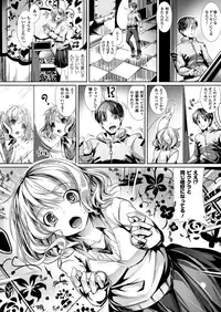 COMIC Unreal 2013-08 Vol.44 [Digital]