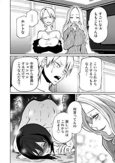 Love Hotel Joshikai Ch 1-6