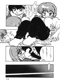 [Dark Zone] Anima (Ranma 1/2)