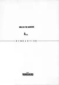 [Studio Vanguard (Twilight)] GIRLS IN THE DARKSIDE 4TH