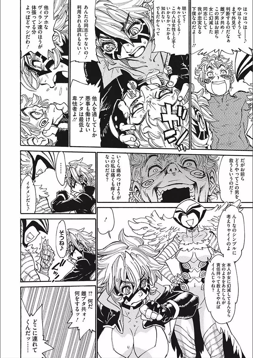 MamaPi - Mama x Pirates