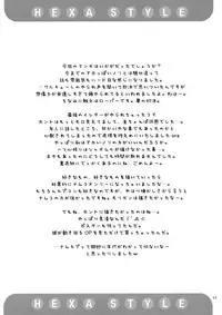 (C68) [Katsuma Gokurakudou (Katsuma Rei)] HEXA STYLE (NAMCO x CAPCOM)