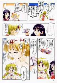 (C54) [Mutekei-Fire (Sanzui, Uchuu Teiou, Yuuichi)] Tareme Paradise 5