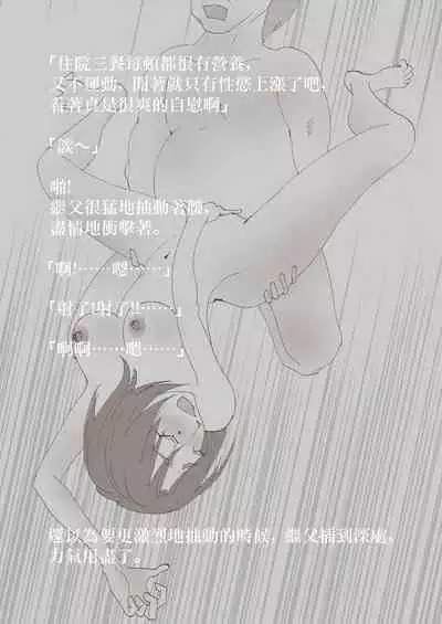 Nakadashi Gakusei Atashi no Kareshi o Neteru Watashi.