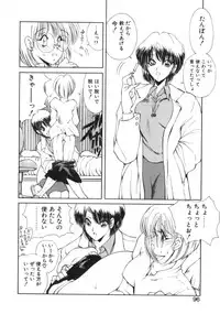 [Fujisaki Makoto] Jugonji Enmi no Shou