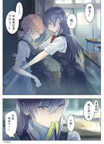 Izen Tosite, Nettai Teikiatu