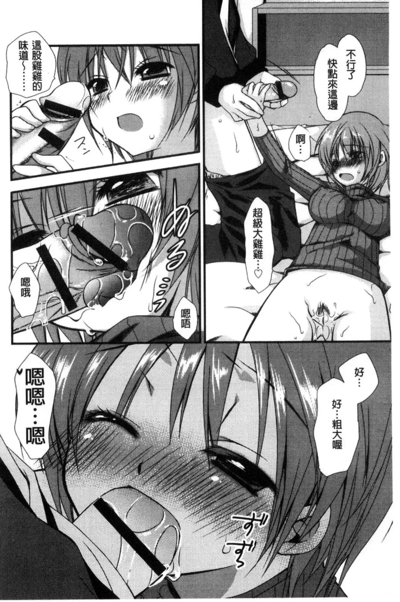 Kimi to Fuwatoro | 要與你輕柔溶化