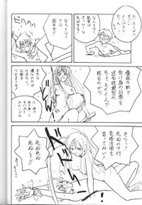 [Toufuya (Various)] Toufuya Sutehachichou (Love Hina, Gatekeepers)