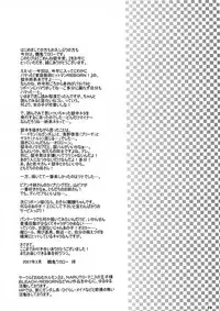 [Onemu Hormone (Tsurugi Wakarou)] Gomenne Gokudera-kun. (Katekyo Hitman REBORN!)