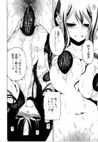 [Benjamin] Sono Te wo Totte