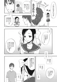 (COMIC1☆3) [Aa Aishiteru (Taishow)] Hime Uta 1 (Zaregoto Series)