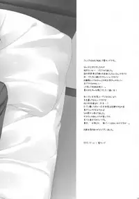 (C83) [SEM;COLON (Mitsu King)] Virgem Segunda (Sword Art Online)