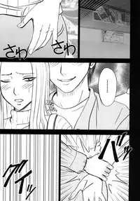 [Crimson (Carmine)] Tada no Haji 2 (To LOVE-Ru) [Digital]