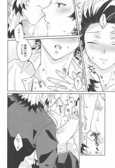 Dokusenyoku - Desire to Monopolize