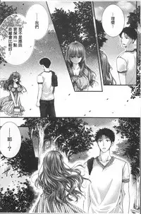 [Togari Ren] Newaza o Shitetara... Haicchatta! [Chinese]