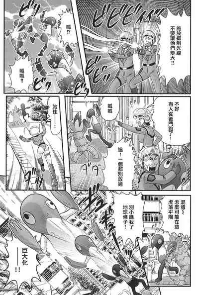 [Kamitou Masaki] Kagaku Tokunyuutai Ultia Mari [Chinese] [不可视汉化]